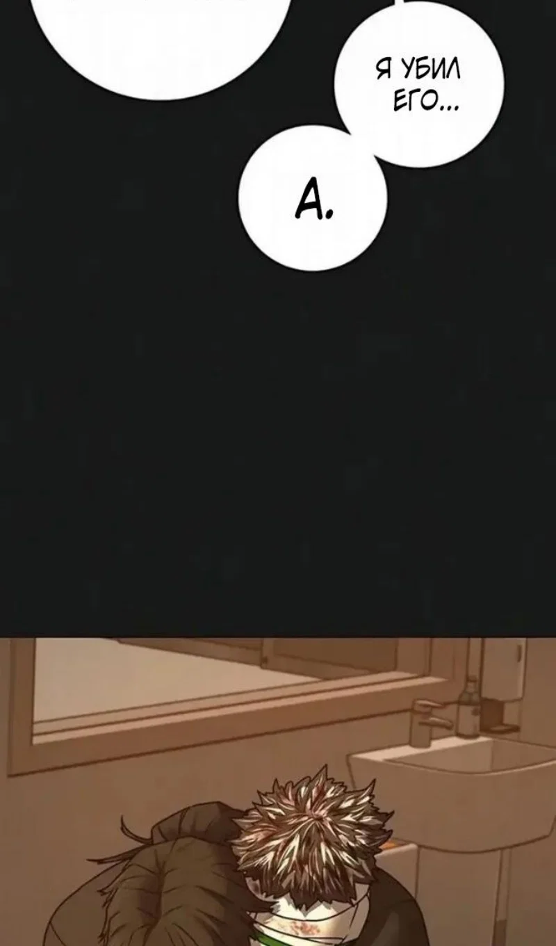 Манга Реалити Квест - Глава 198 Страница 18