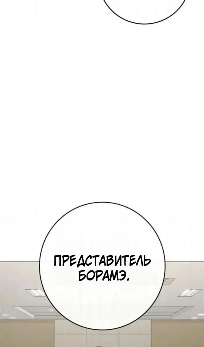 Манга Реалити Квест - Глава 198 Страница 97