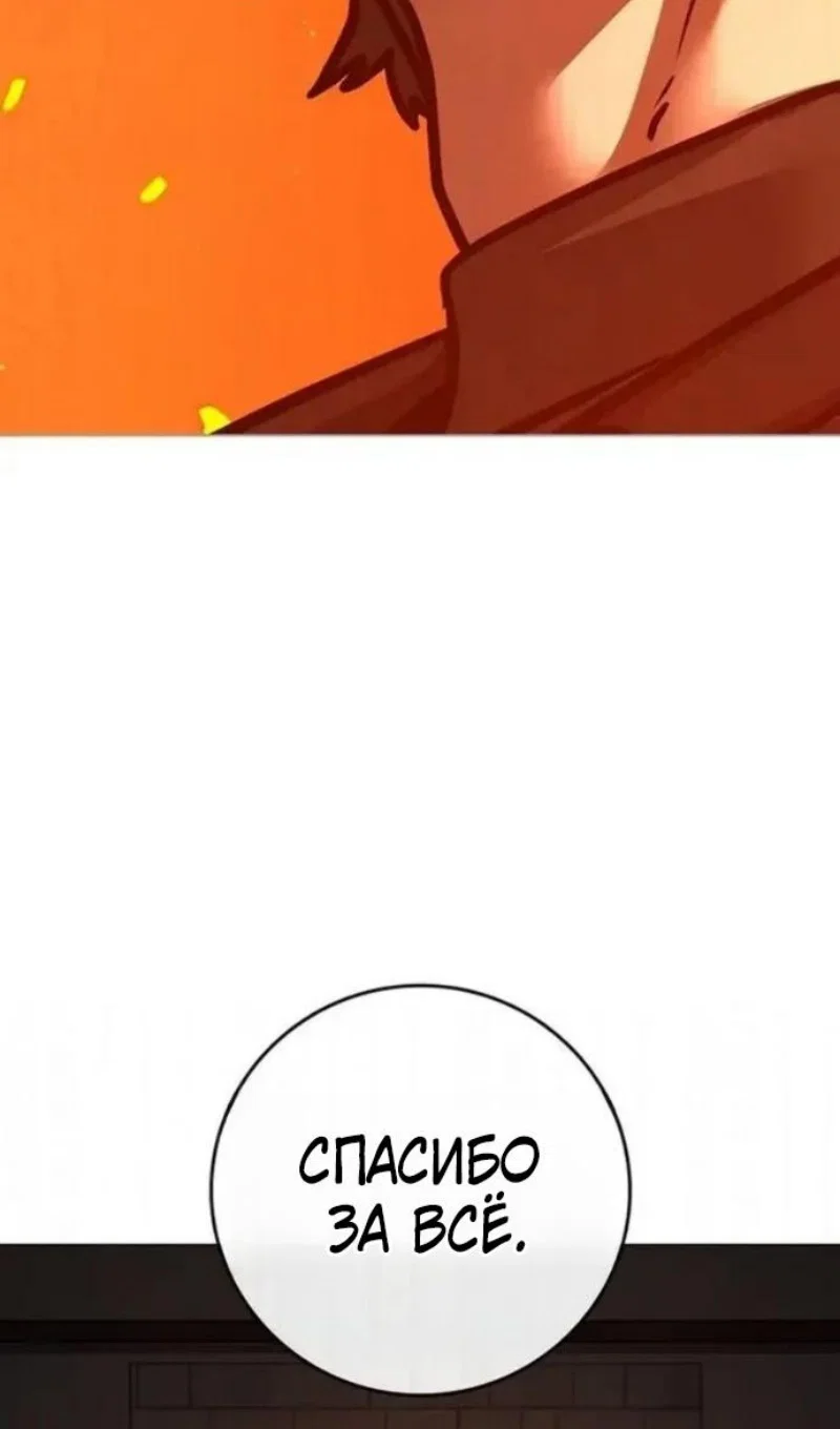 Манга Реалити Квест - Глава 198 Страница 160