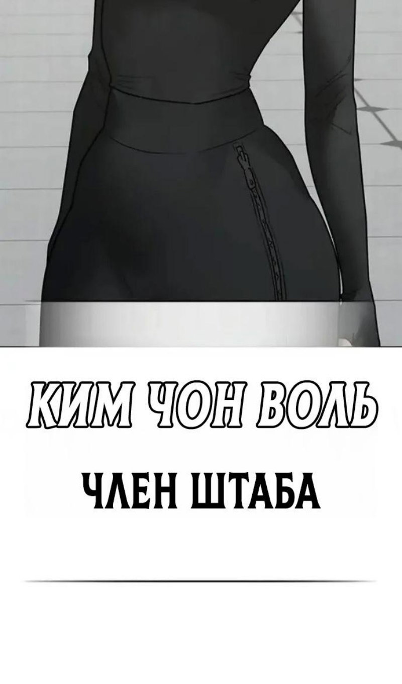 Манга Реалити Квест - Глава 198 Страница 79