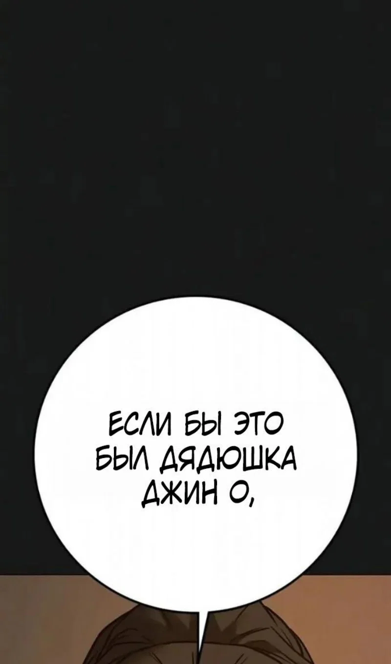 Манга Реалити Квест - Глава 198 Страница 7