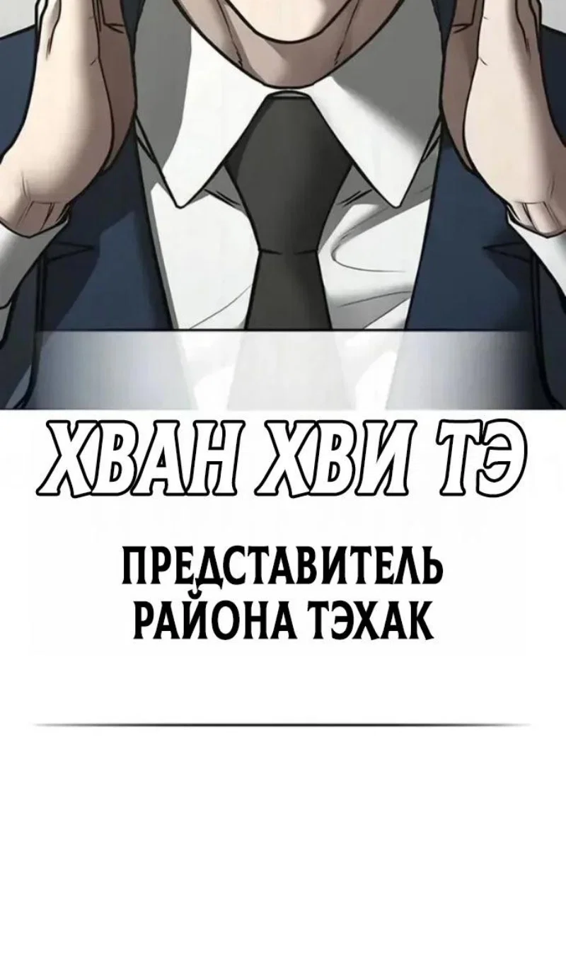 Манга Реалити Квест - Глава 198 Страница 72