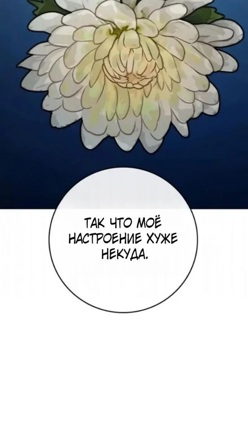 Манга Реалити Квест - Глава 198 Страница 181