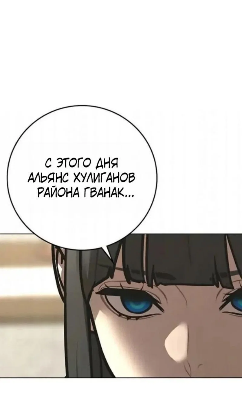 Манга Реалити Квест - Глава 198 Страница 174