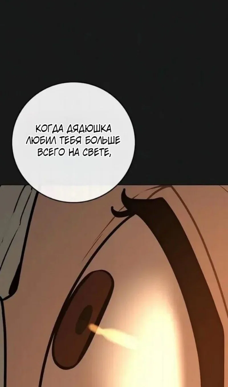 Манга Реалити Квест - Глава 198 Страница 132