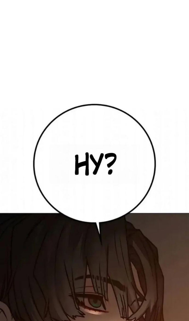 Манга Реалити Квест - Глава 198 Страница 116