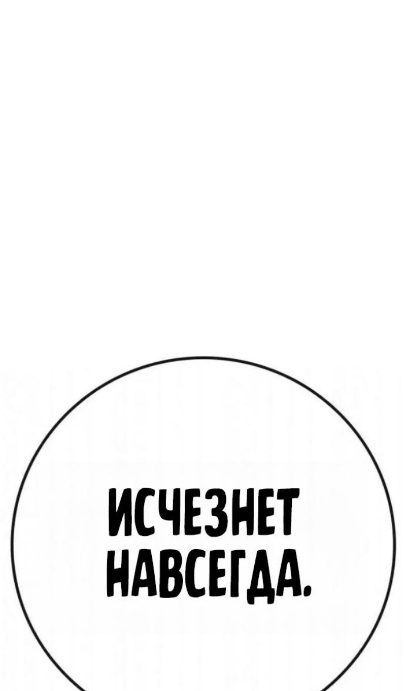 Манга Реалити Квест - Глава 198 Страница 175