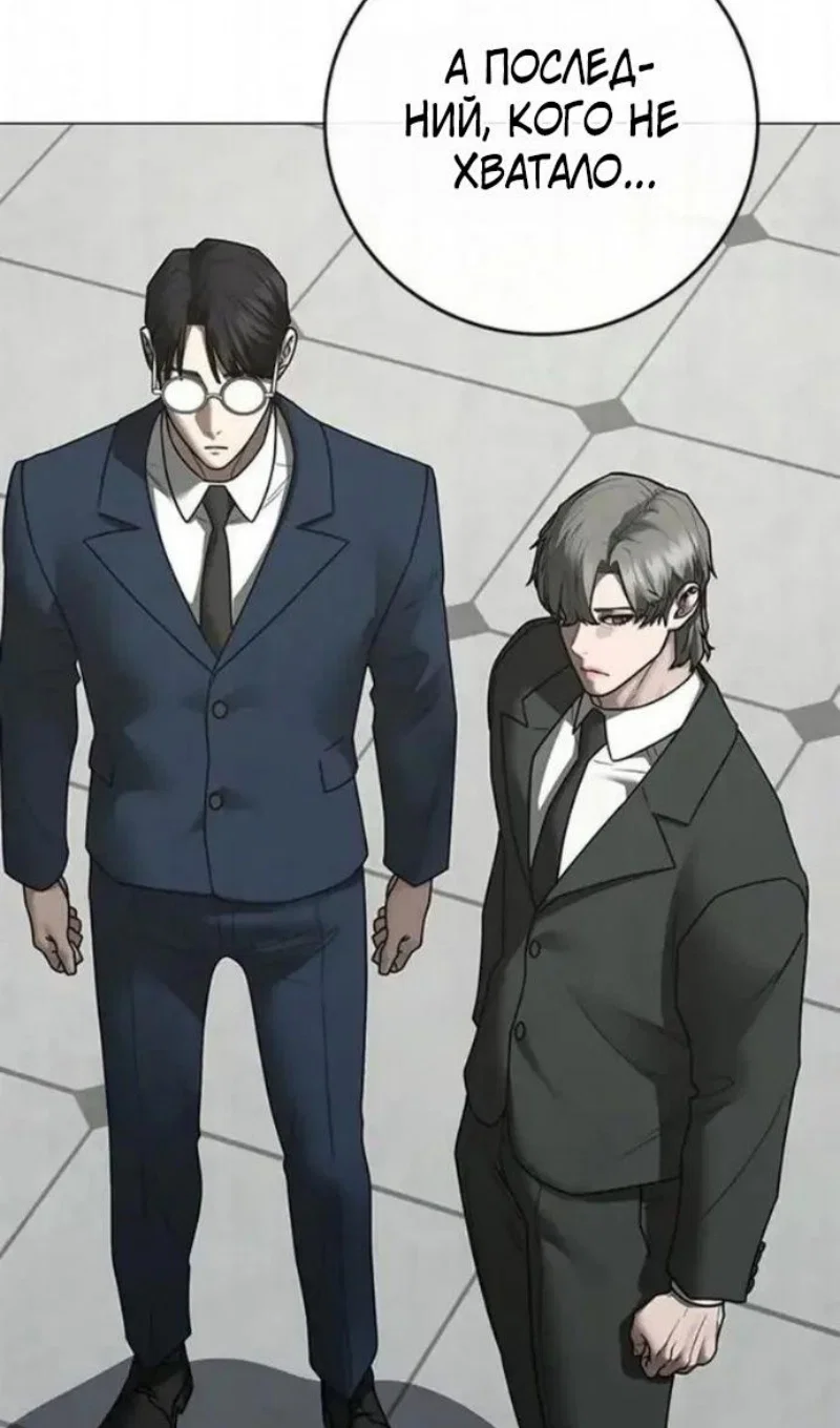 Манга Реалити Квест - Глава 198 Страница 91