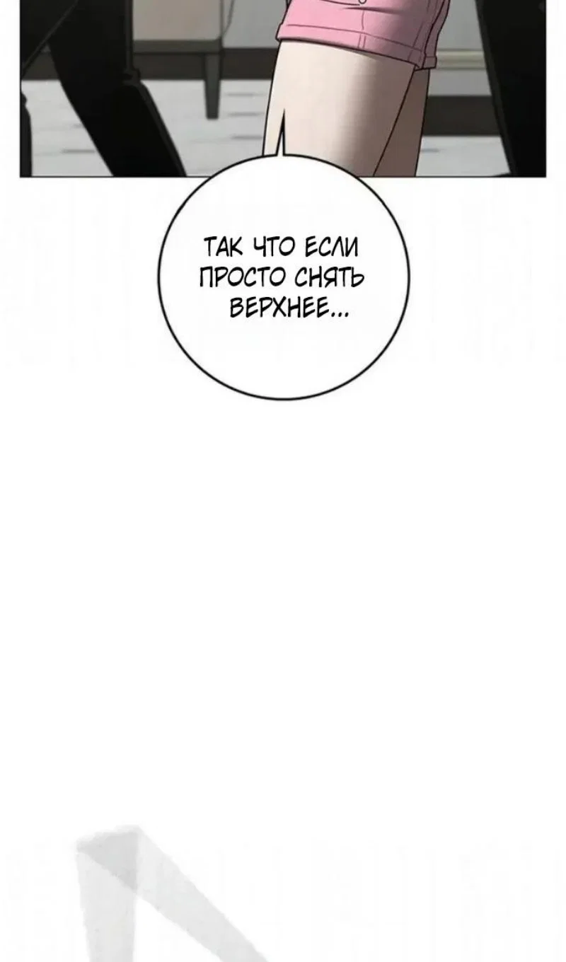 Манга Реалити Квест - Глава 198 Страница 53