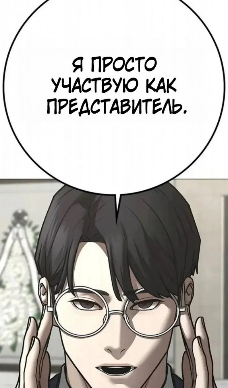 Манга Реалити Квест - Глава 198 Страница 71