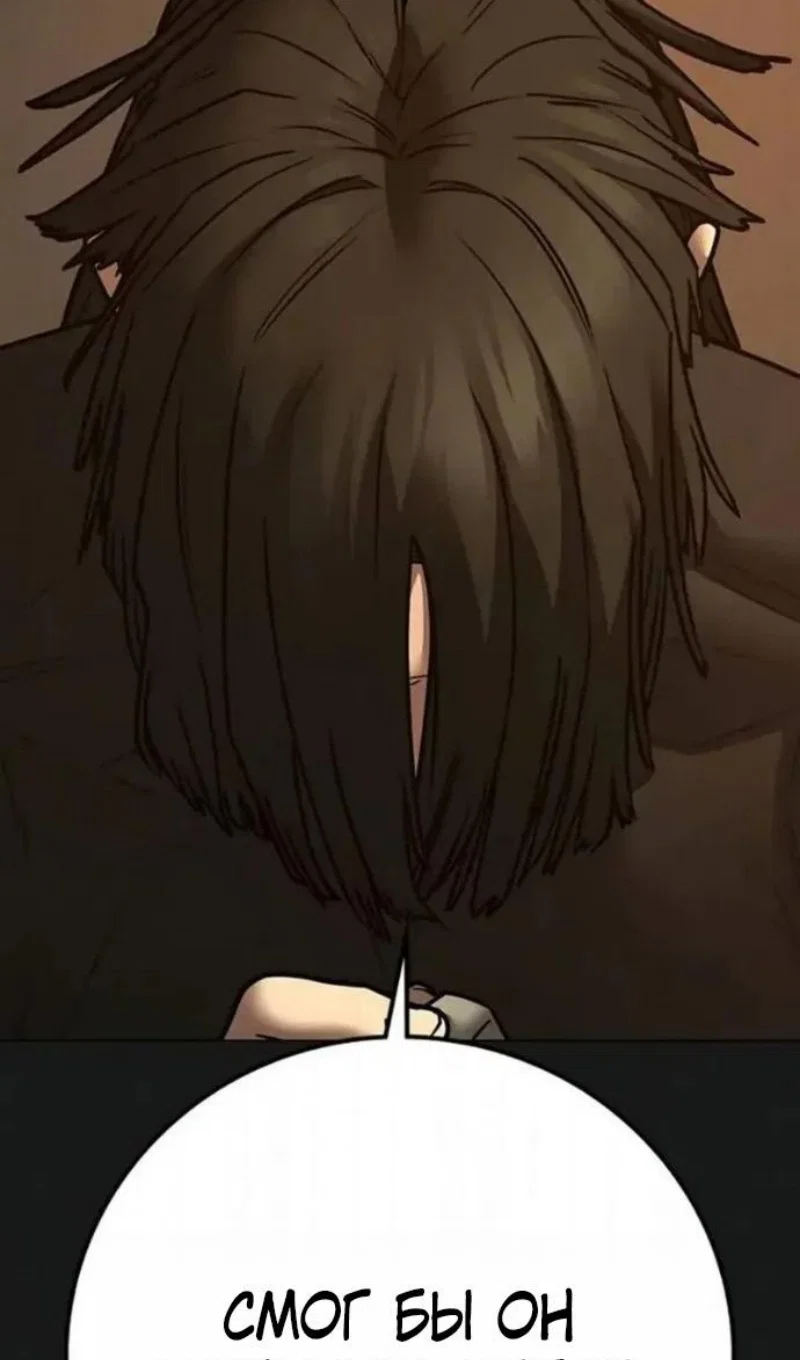 Манга Реалити Квест - Глава 198 Страница 8