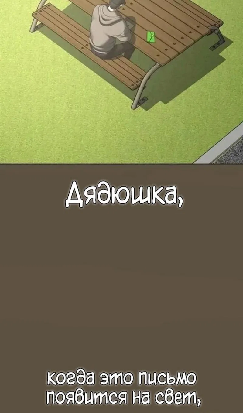 Манга Реалити Квест - Глава 198 Страница 136