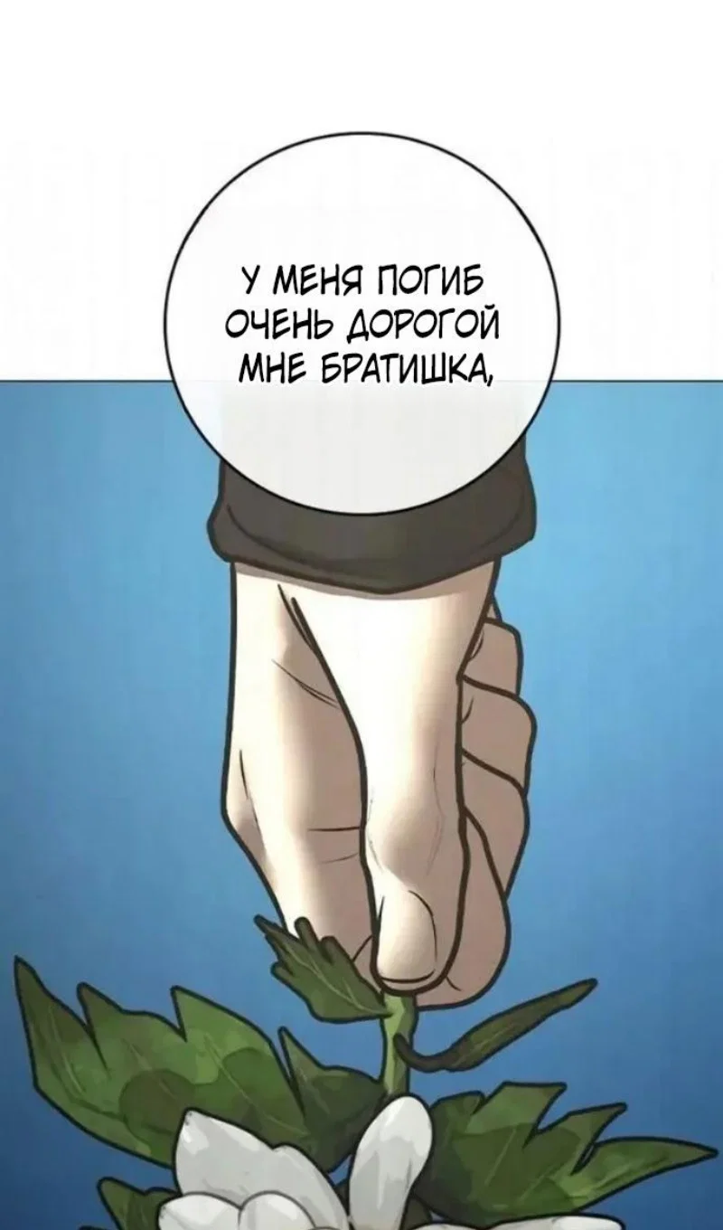 Манга Реалити Квест - Глава 198 Страница 180