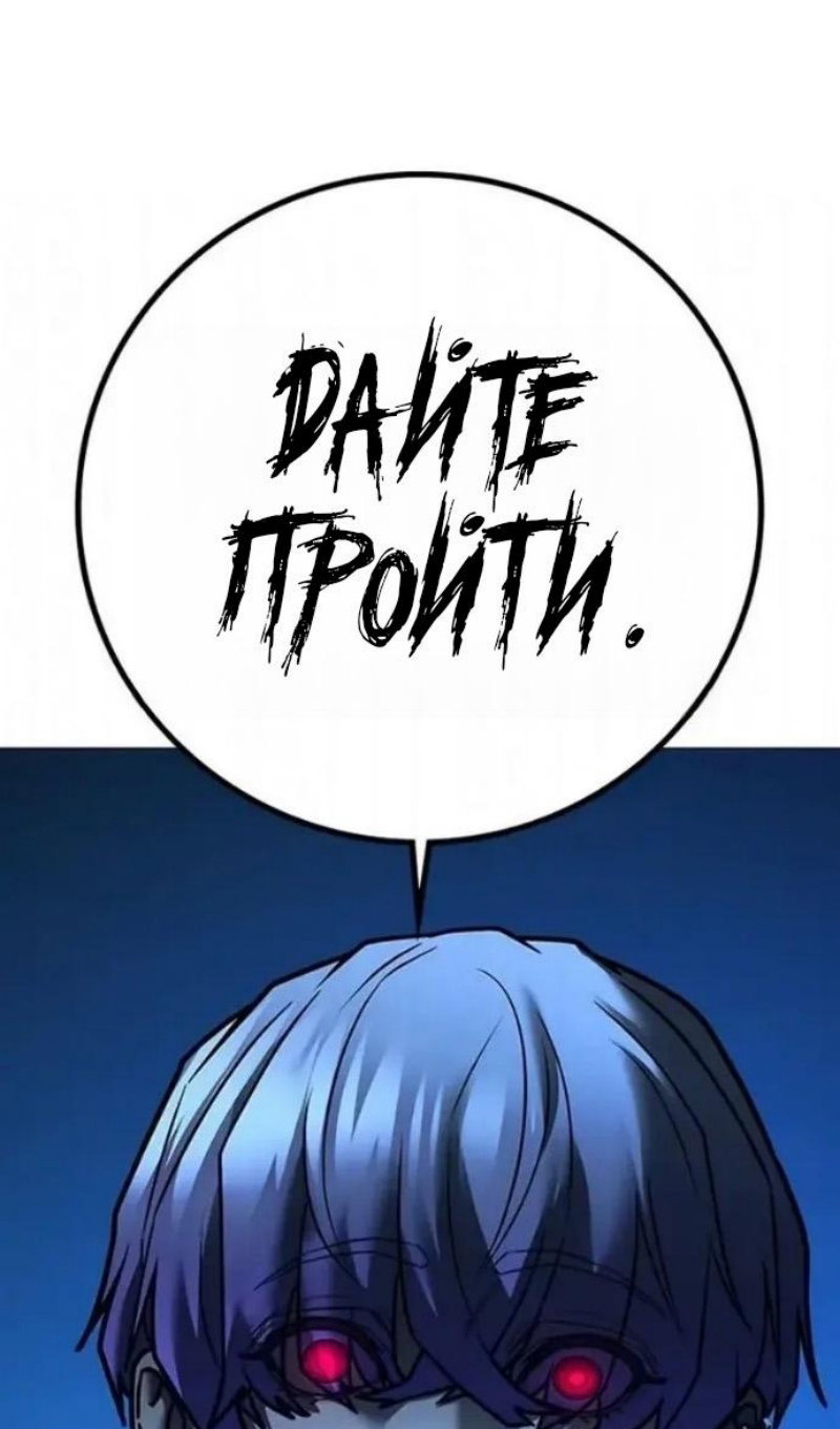 Манга Реалити Квест - Глава 198 Страница 184