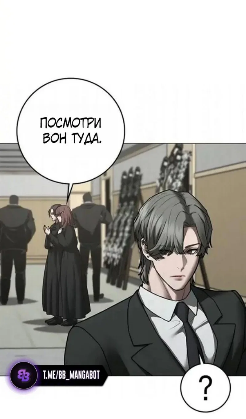 Манга Реалити Квест - Глава 198 Страница 56