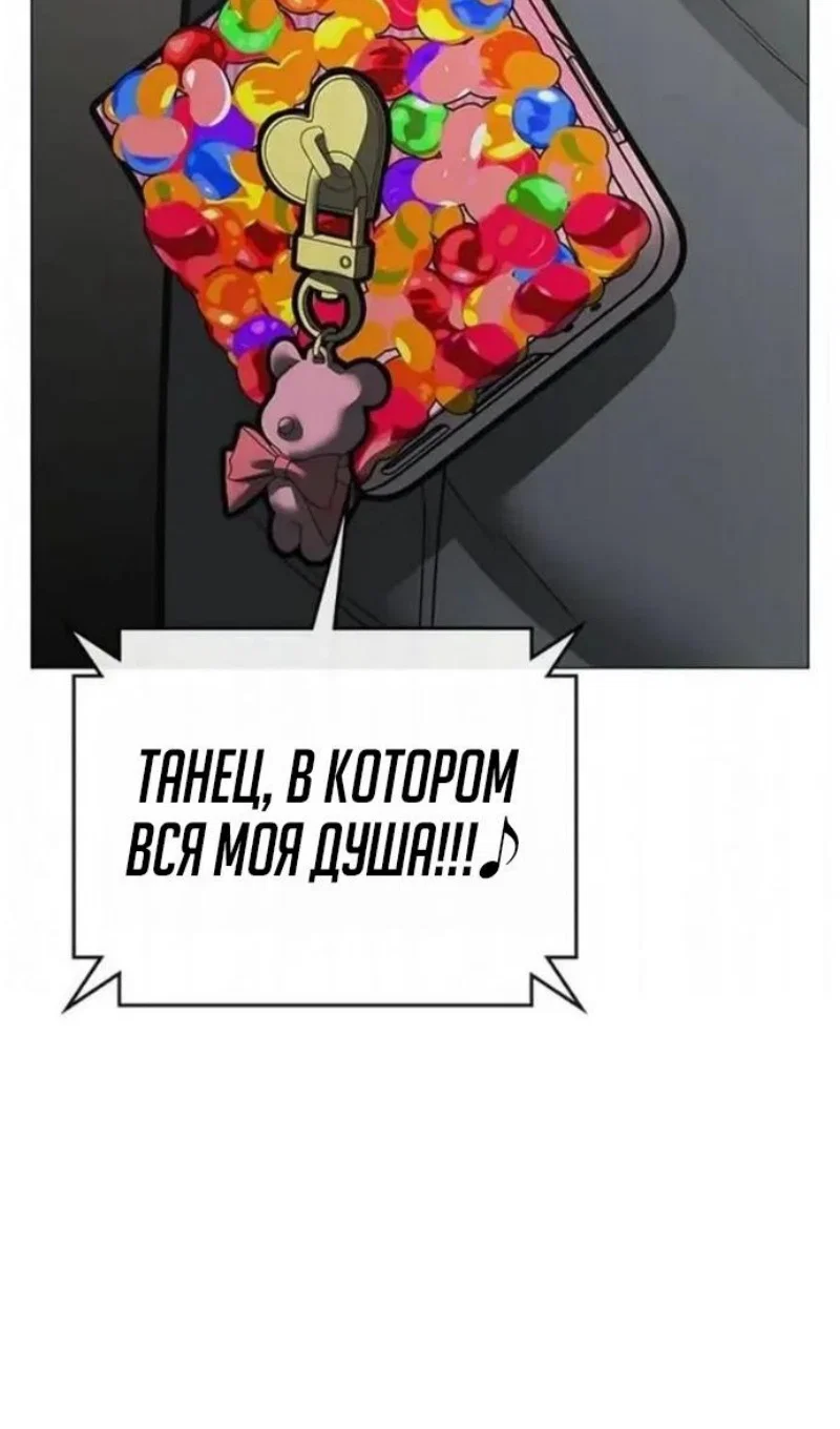 Манга Реалити Квест - Глава 198 Страница 46