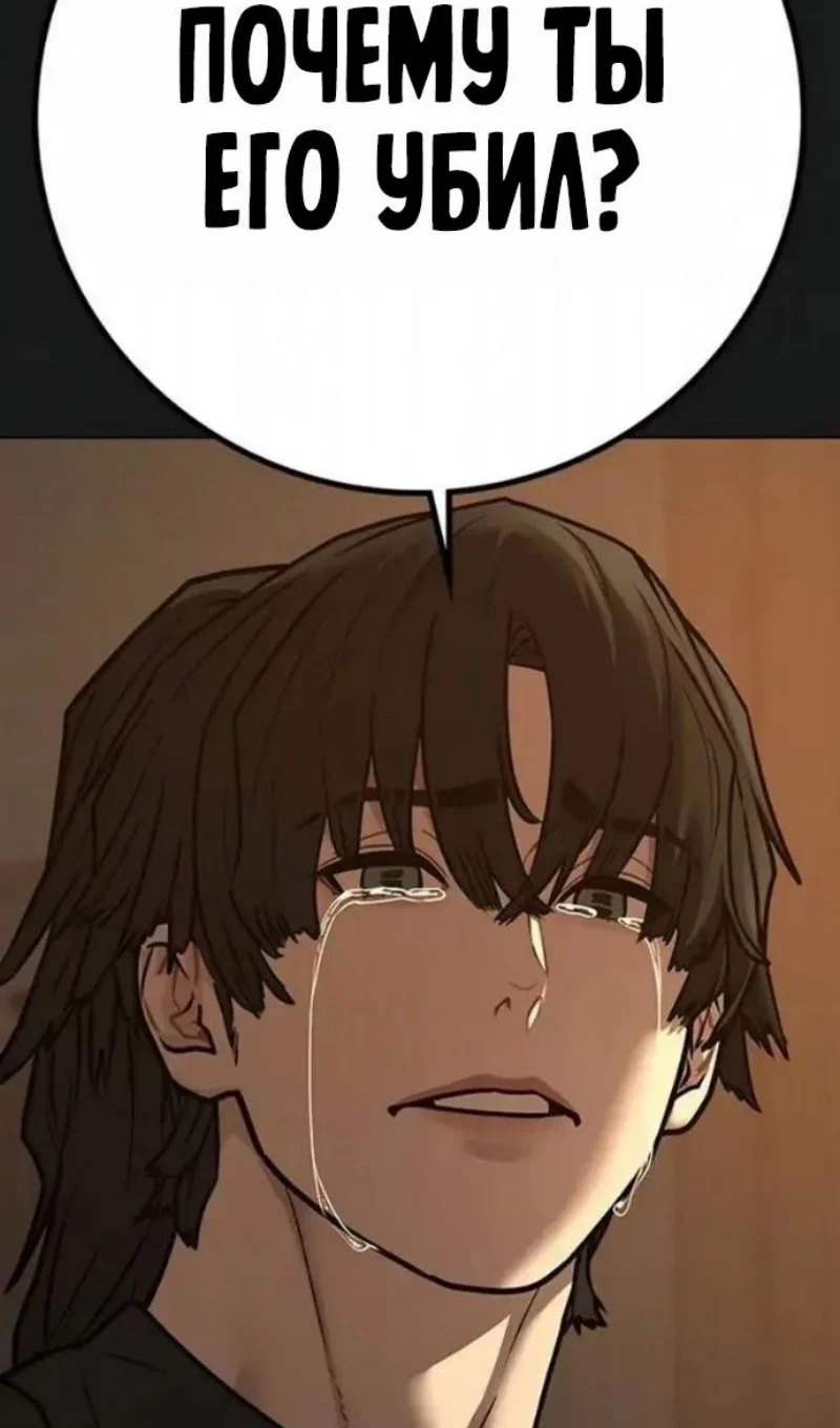 Манга Реалити Квест - Глава 198 Страница 14