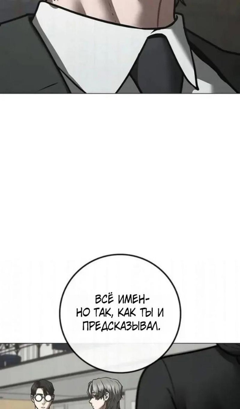 Манга Реалити Квест - Глава 198 Страница 76