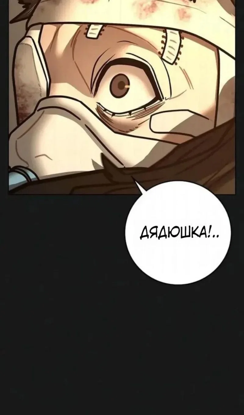 Манга Реалити Квест - Глава 198 Страница 128