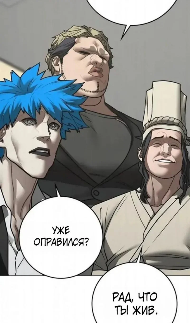 Манга Реалити Квест - Глава 198 Страница 96