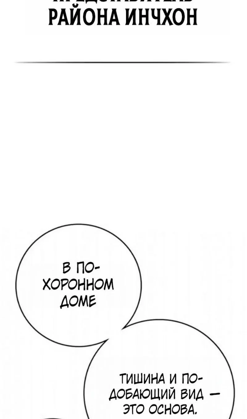 Манга Реалити Квест - Глава 198 Страница 39