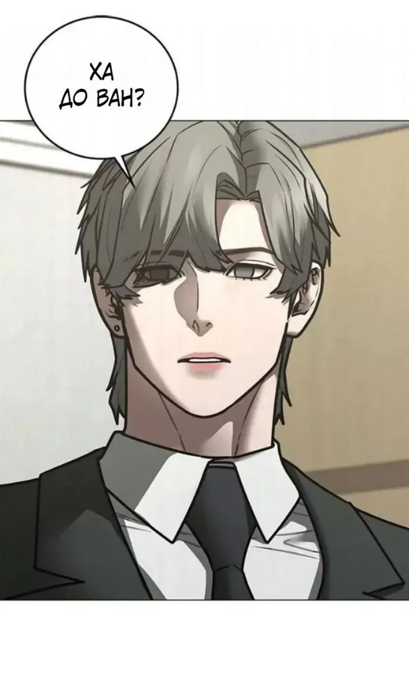 Манга Реалити Квест - Глава 198 Страница 113