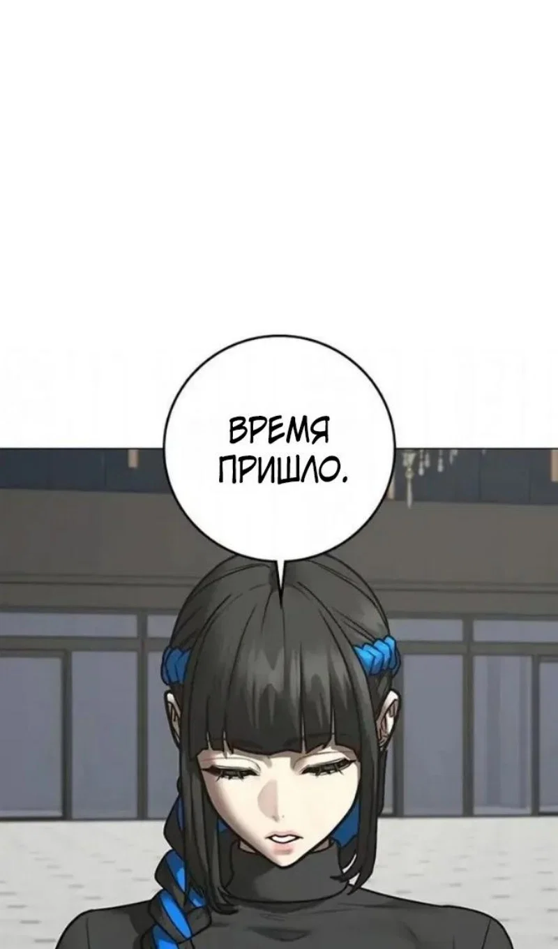 Манга Реалити Квест - Глава 198 Страница 82