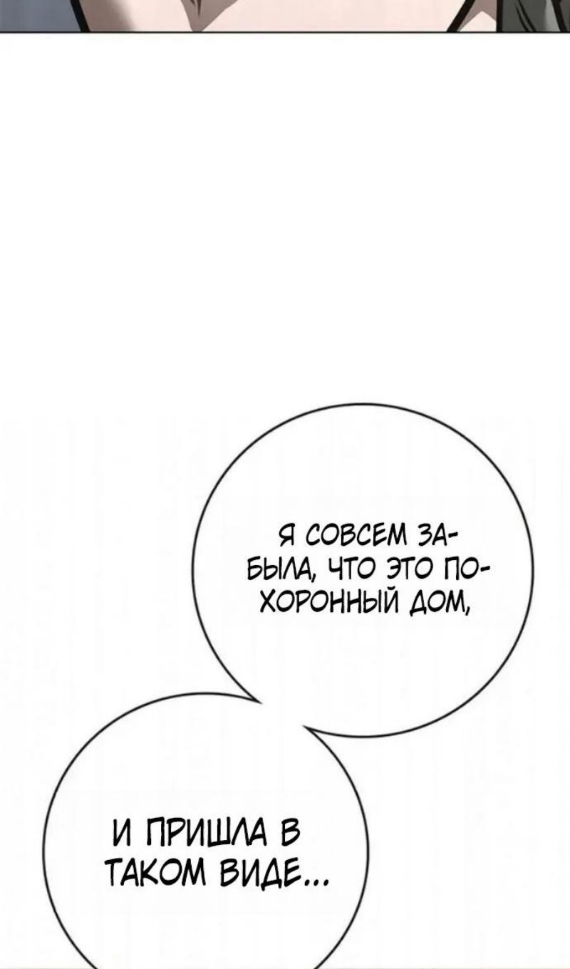 Манга Реалити Квест - Глава 198 Страница 50