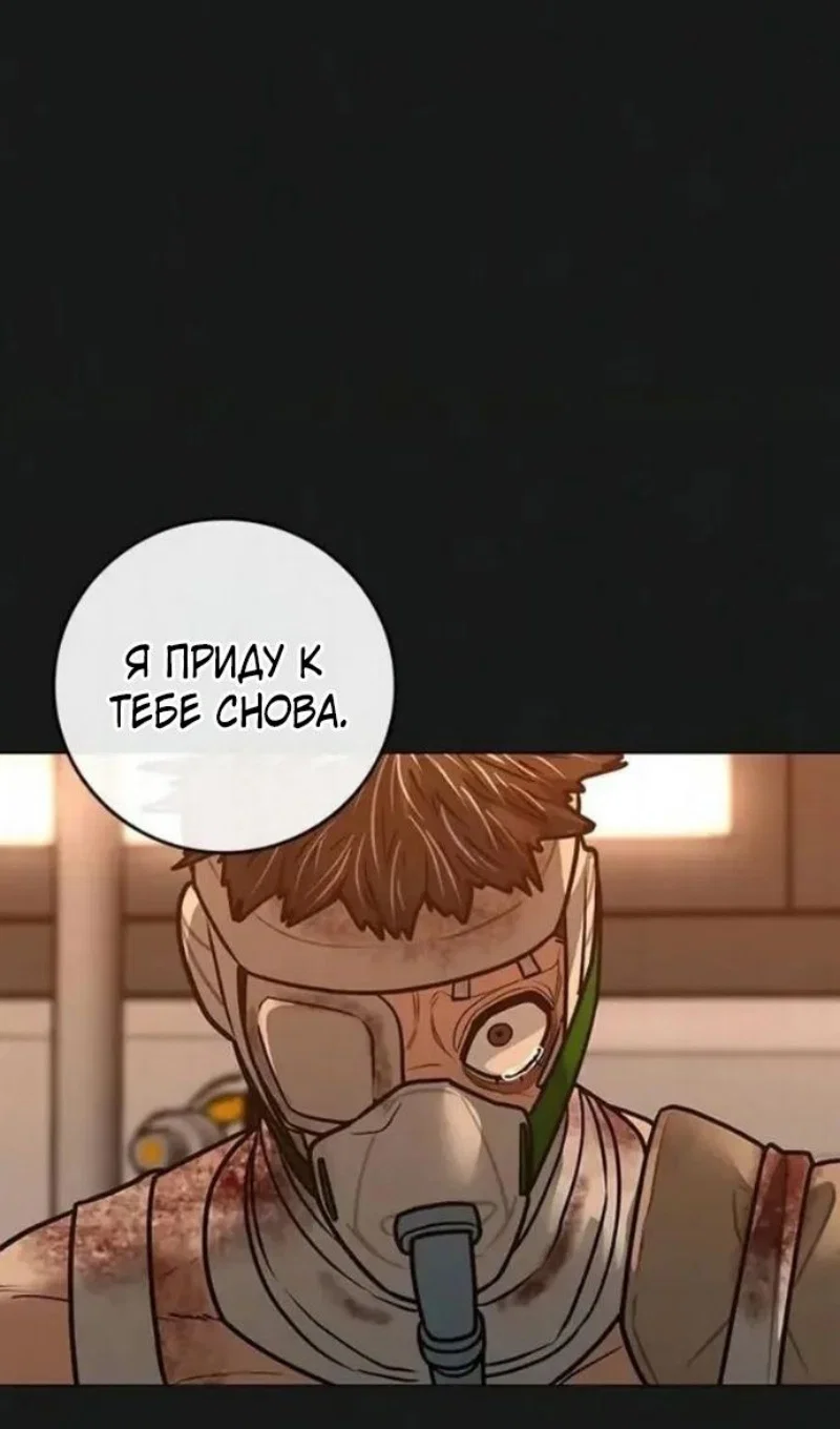 Манга Реалити Квест - Глава 198 Страница 156