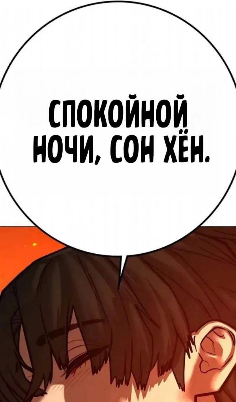 Манга Реалити Квест - Глава 198 Страница 162