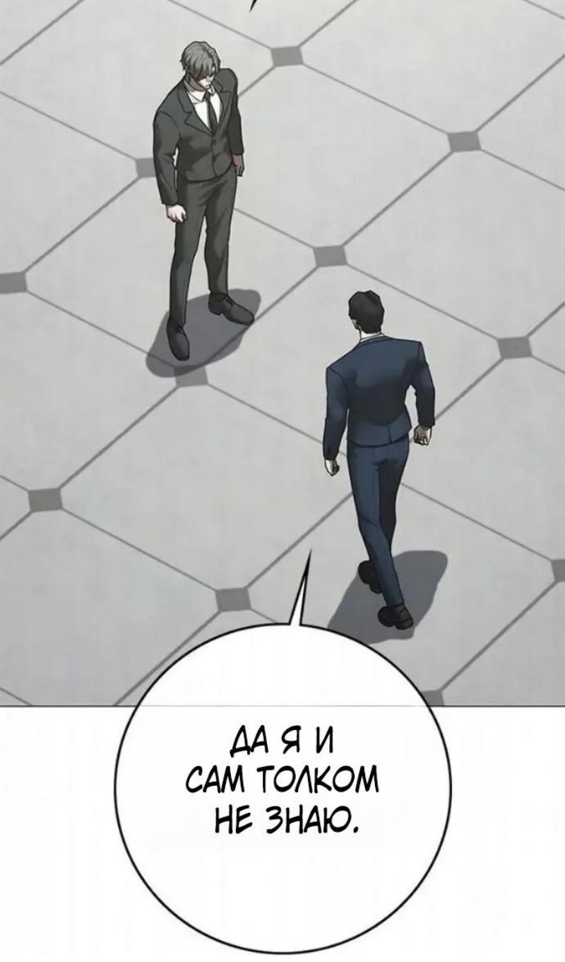 Манга Реалити Квест - Глава 198 Страница 68