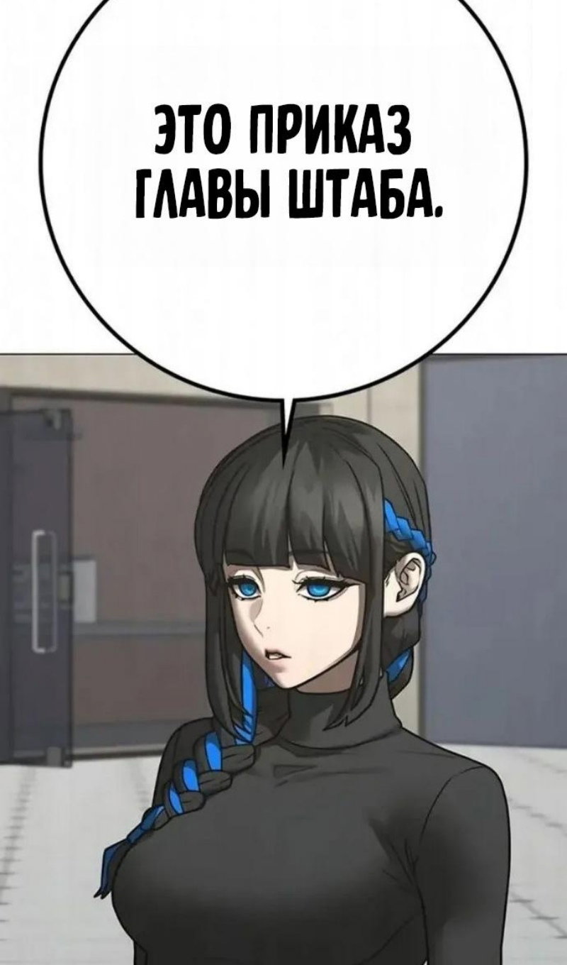 Манга Реалити Квест - Глава 198 Страница 78