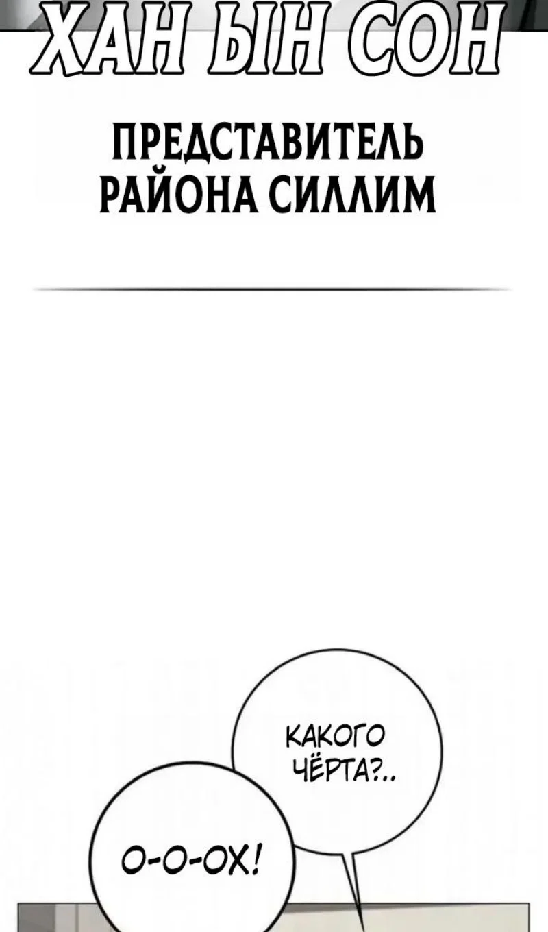 Манга Реалити Квест - Глава 198 Страница 31