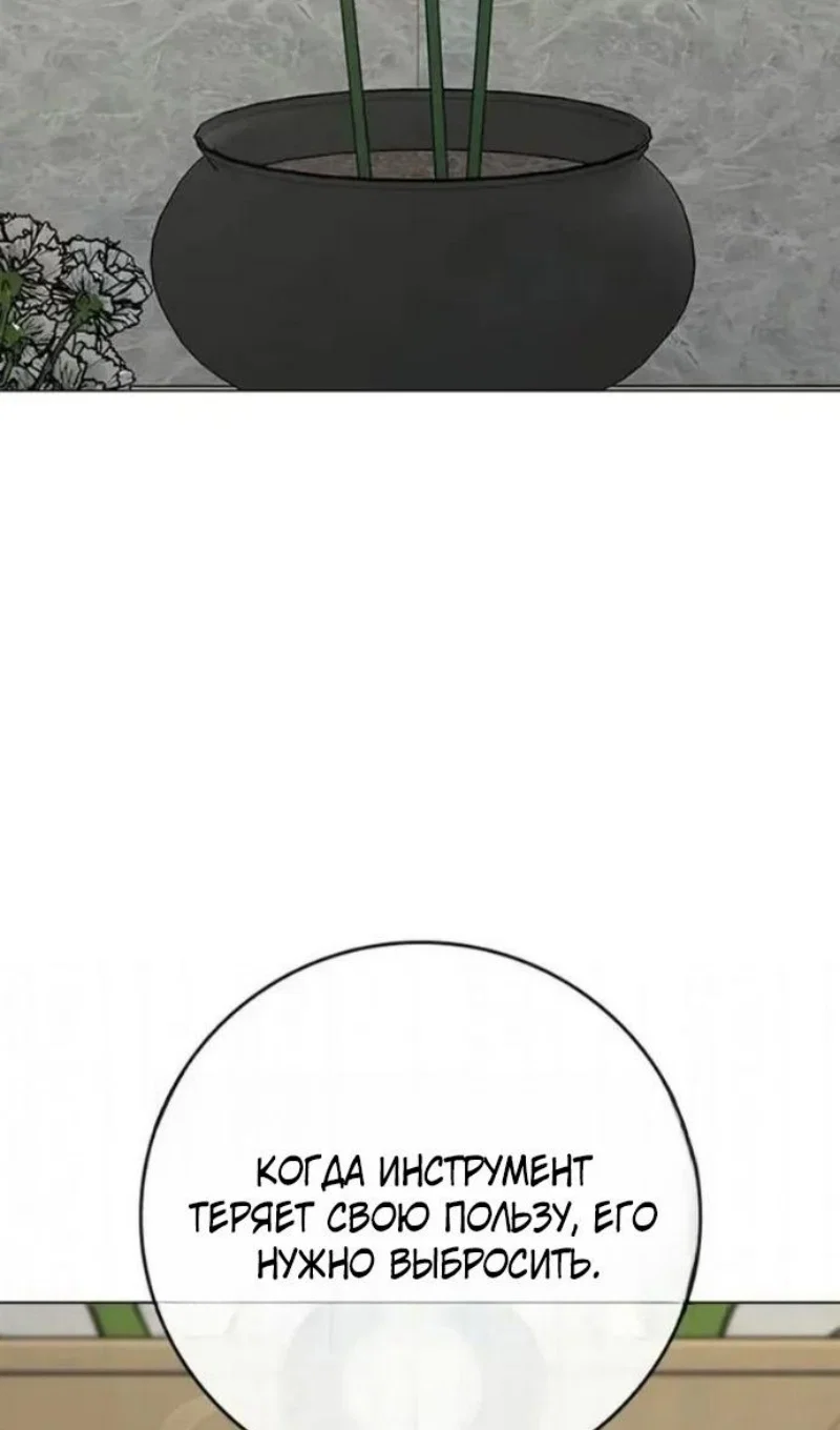 Манга Реалити Квест - Глава 198 Страница 165