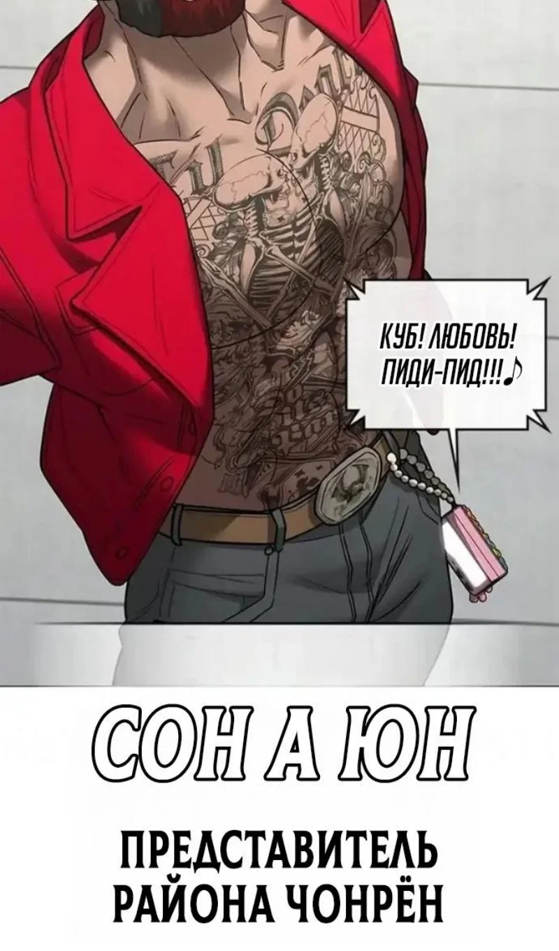 Манга Реалити Квест - Глава 198 Страница 48