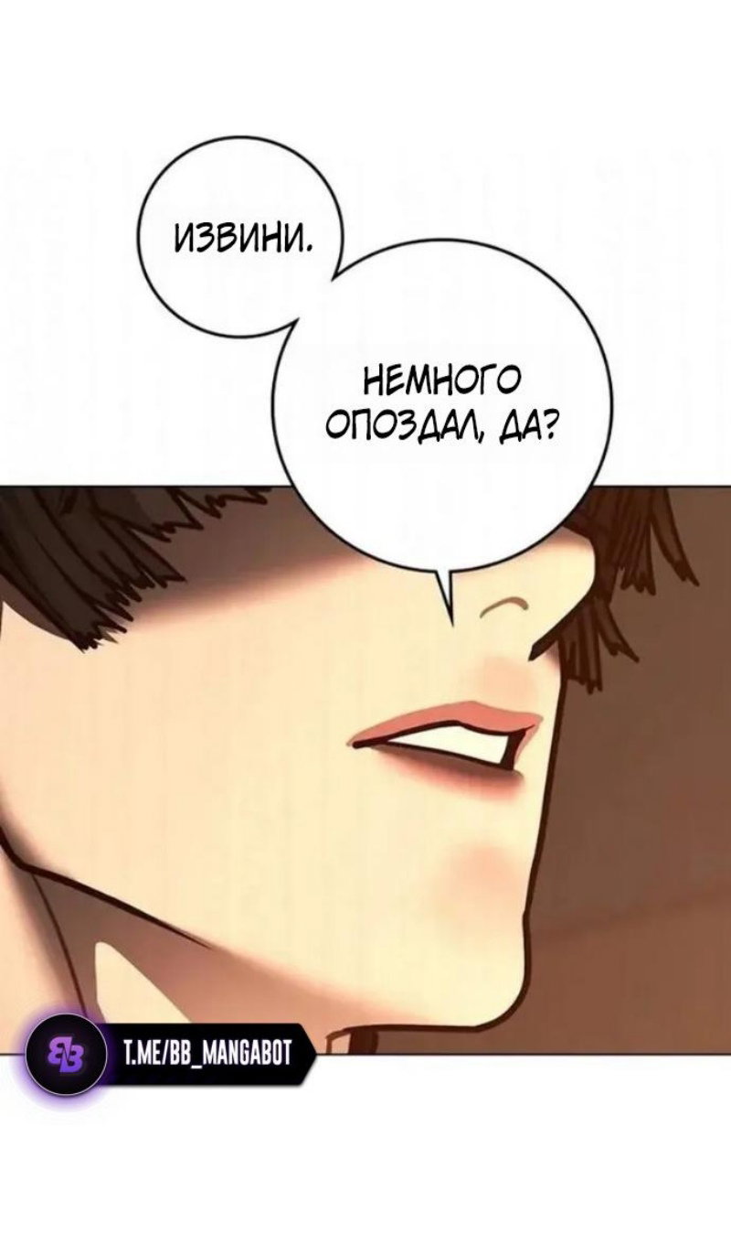 Манга Реалити Квест - Глава 198 Страница 108