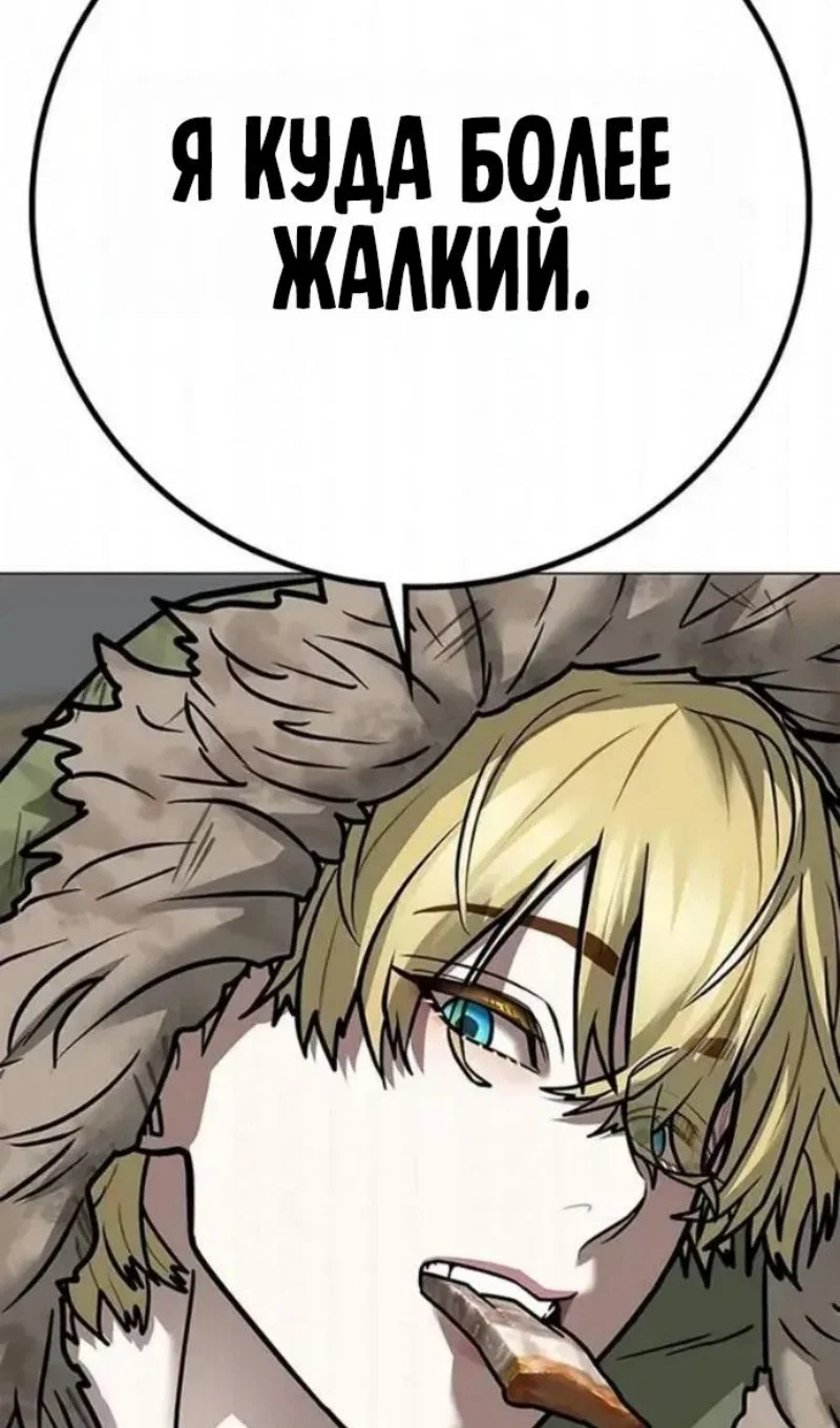 Манга Реалити Квест - Глава 198 Страница 63