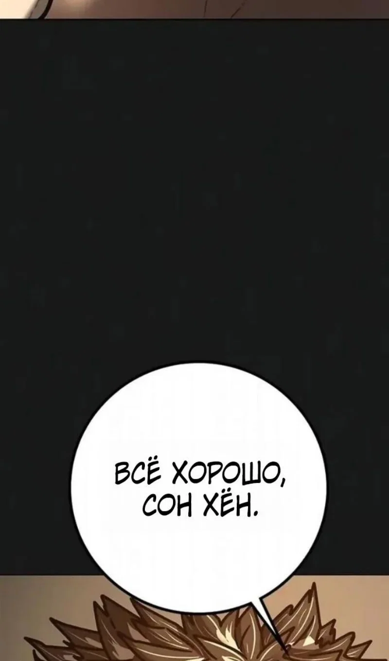 Манга Реалити Квест - Глава 198 Страница 21