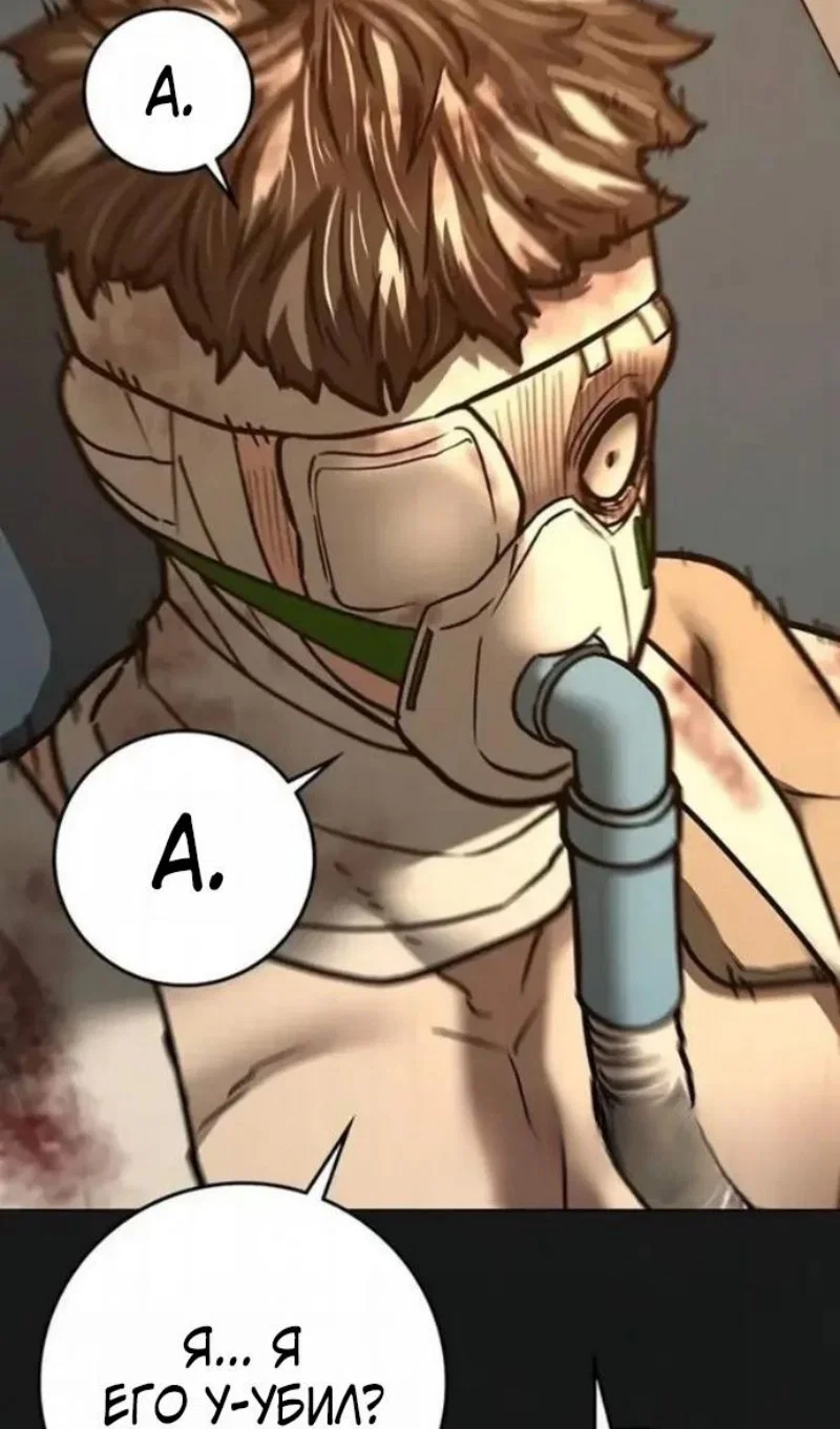 Манга Реалити Квест - Глава 198 Страница 17