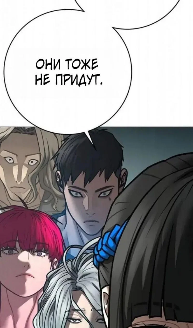 Манга Реалити Квест - Глава 198 Страница 89