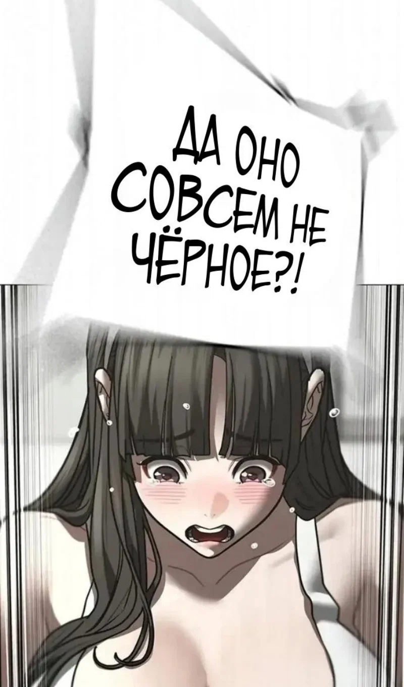 Манга Реалити Квест - Глава 198 Страница 54