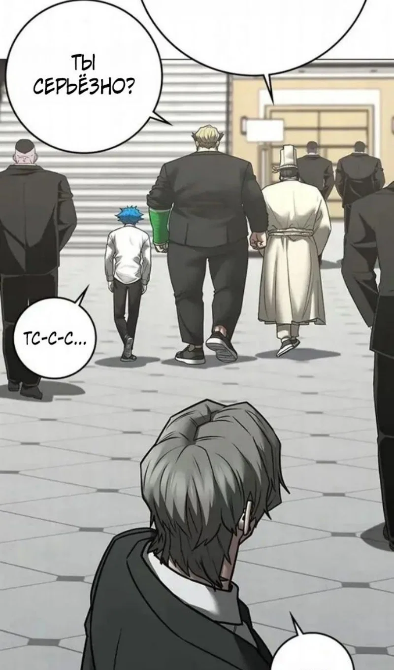 Манга Реалити Квест - Глава 198 Страница 40