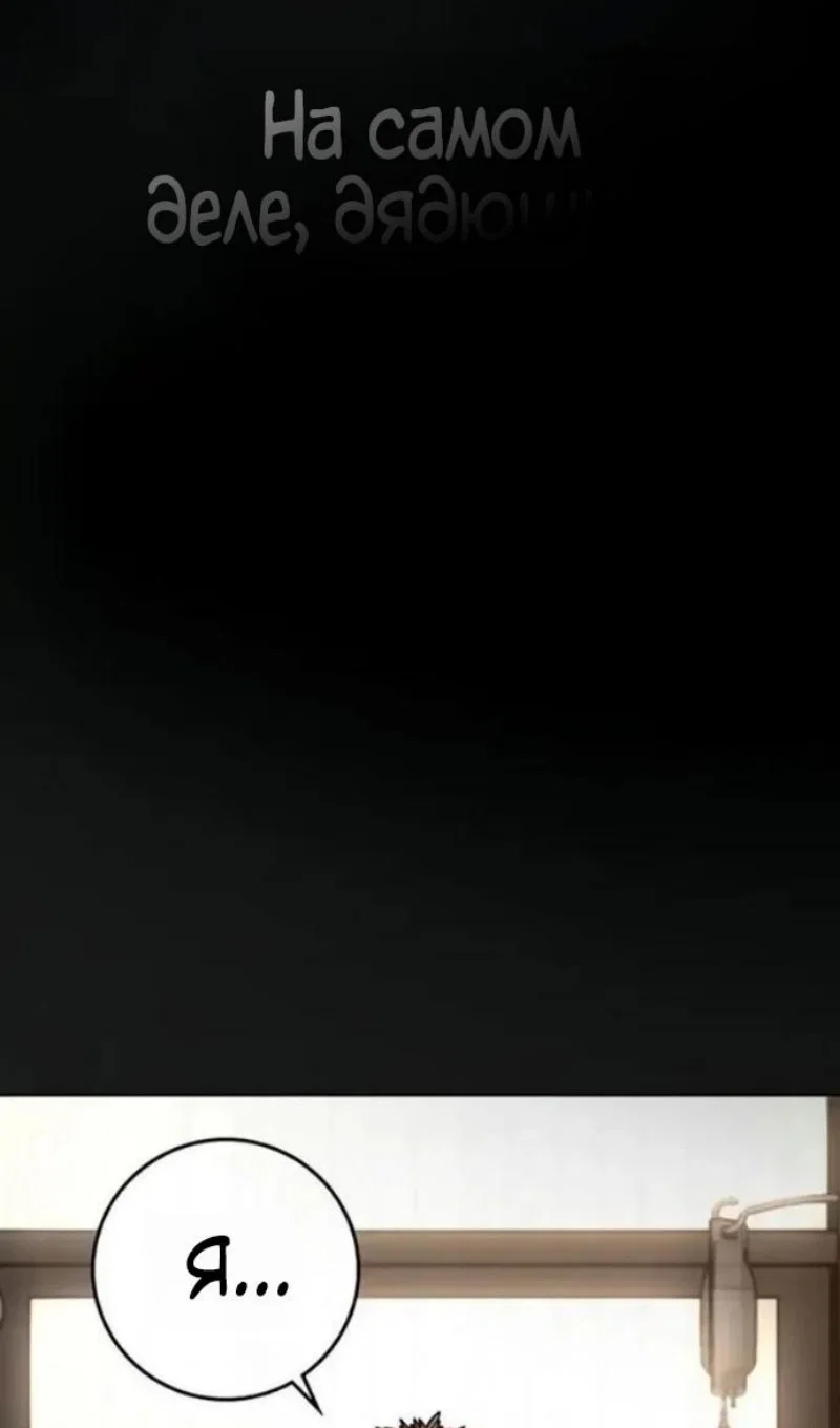 Манга Реалити Квест - Глава 198 Страница 143