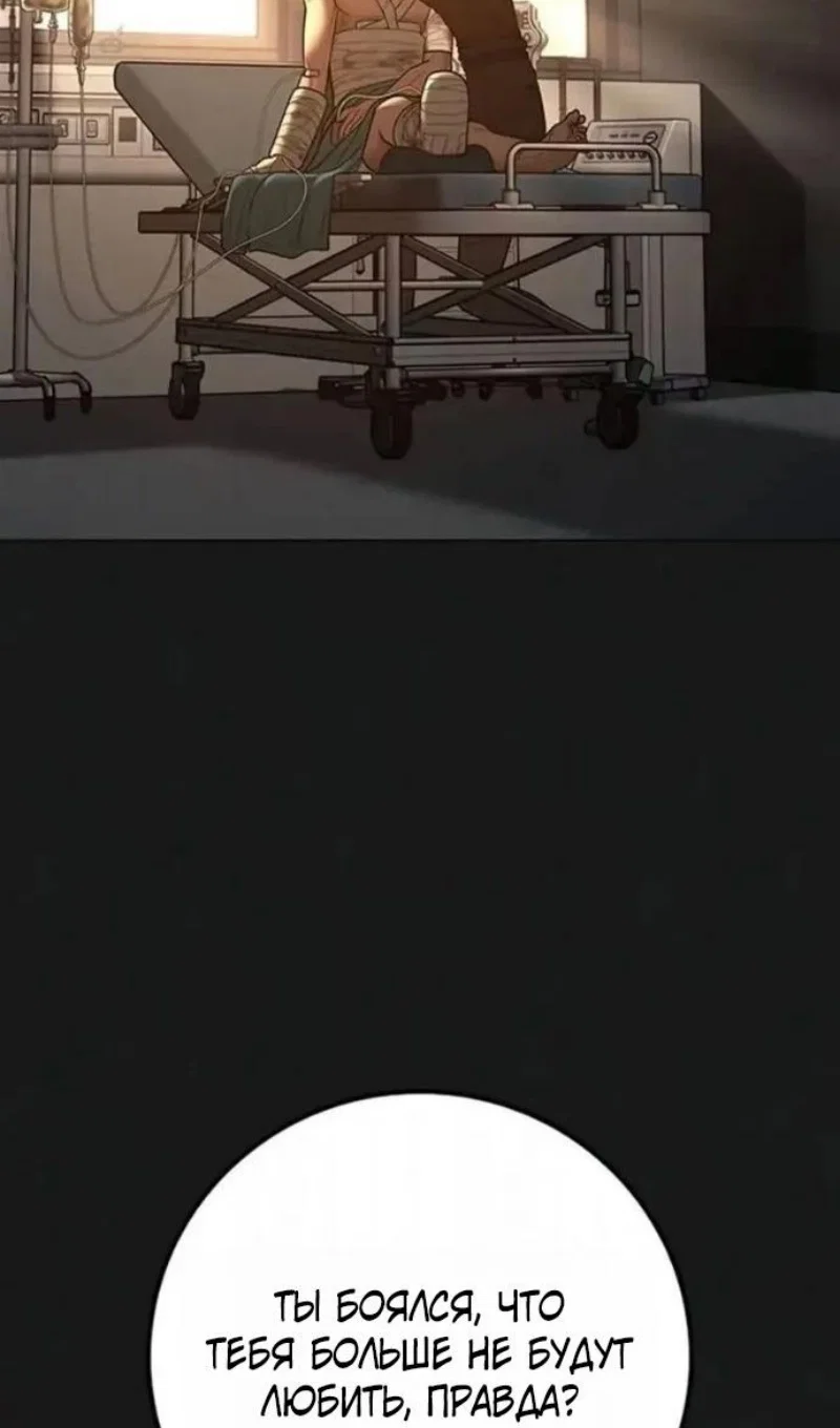 Манга Реалити Квест - Глава 198 Страница 130