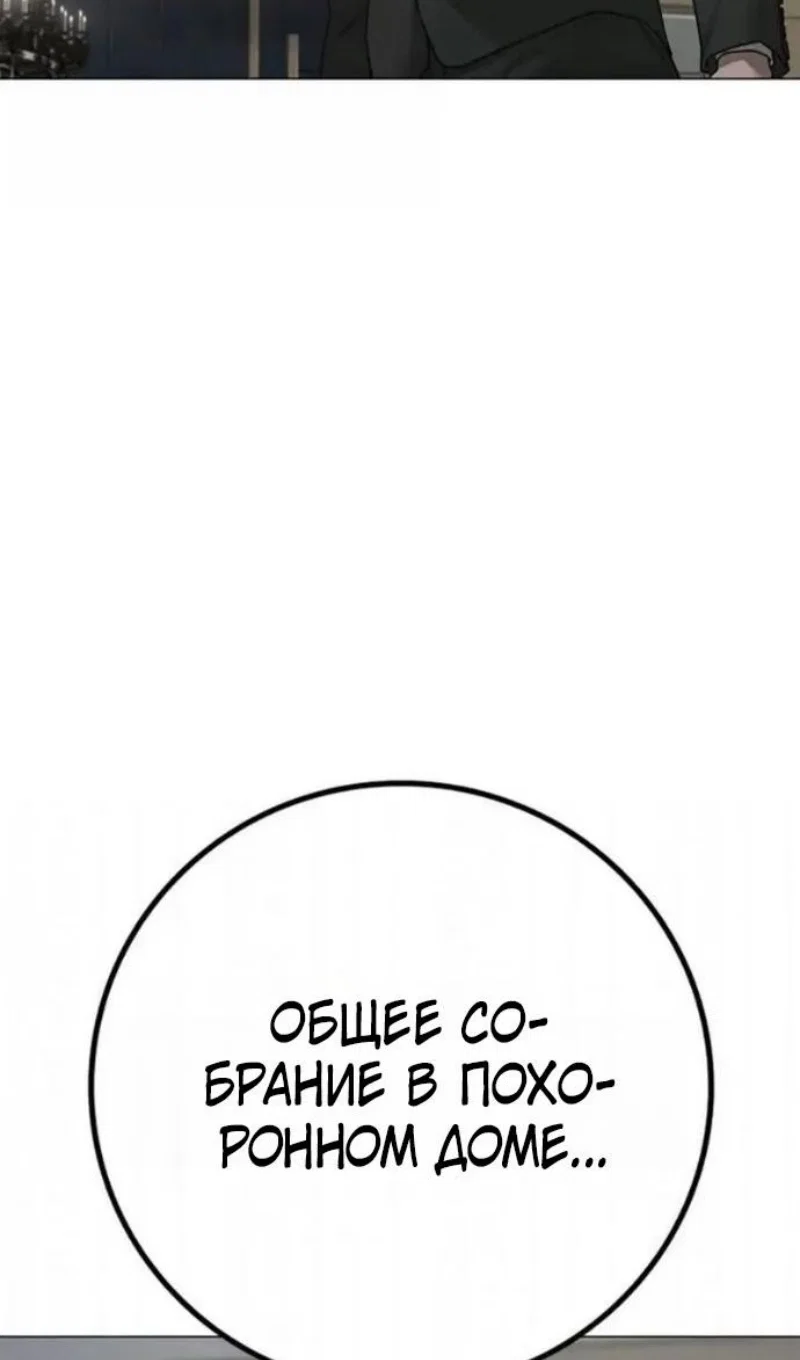 Манга Реалити Квест - Глава 198 Страница 29