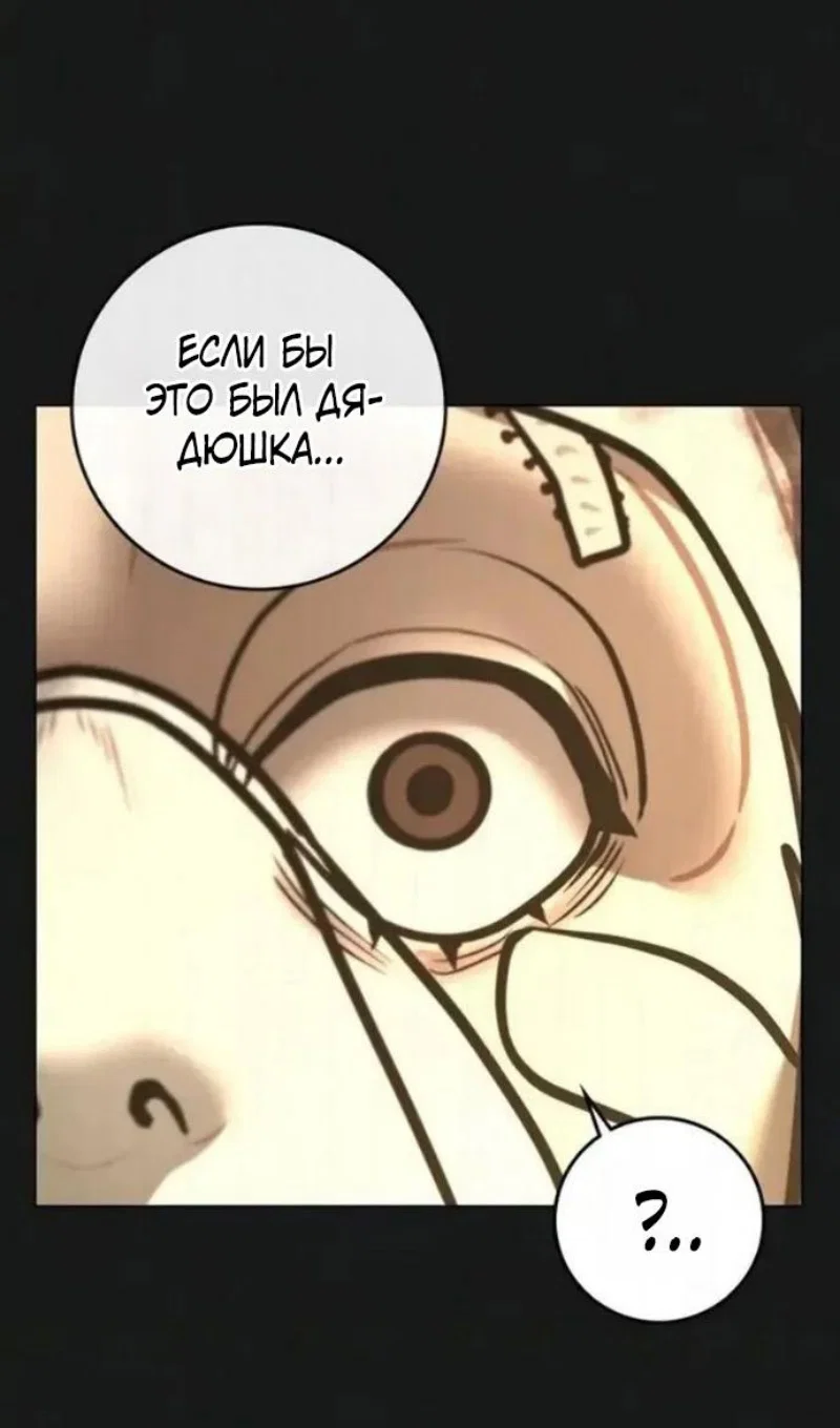 Манга Реалити Квест - Глава 198 Страница 6