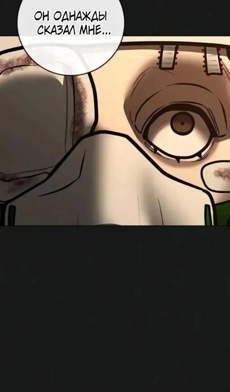 Манга Реалити Квест - Глава 198 Страница 145