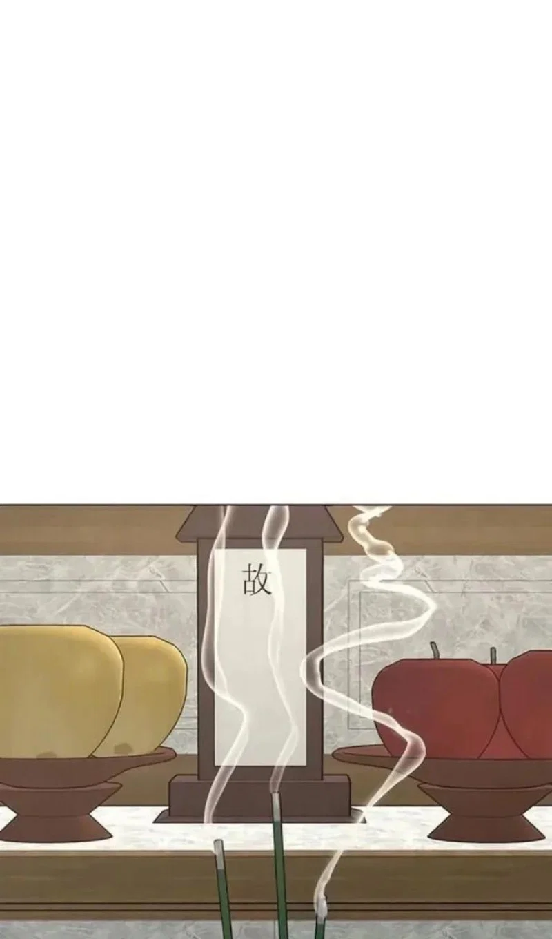 Манга Реалити Квест - Глава 198 Страница 164