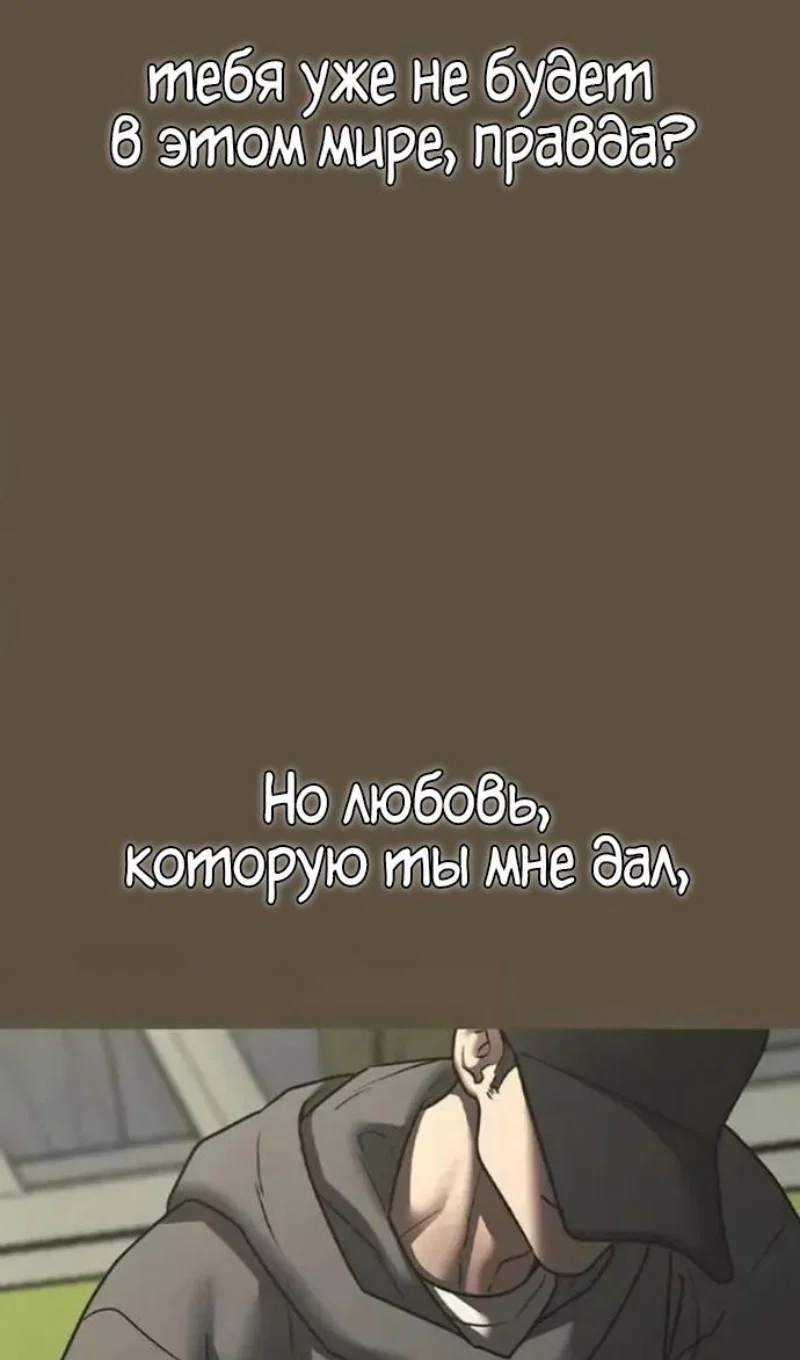 Манга Реалити Квест - Глава 198 Страница 138