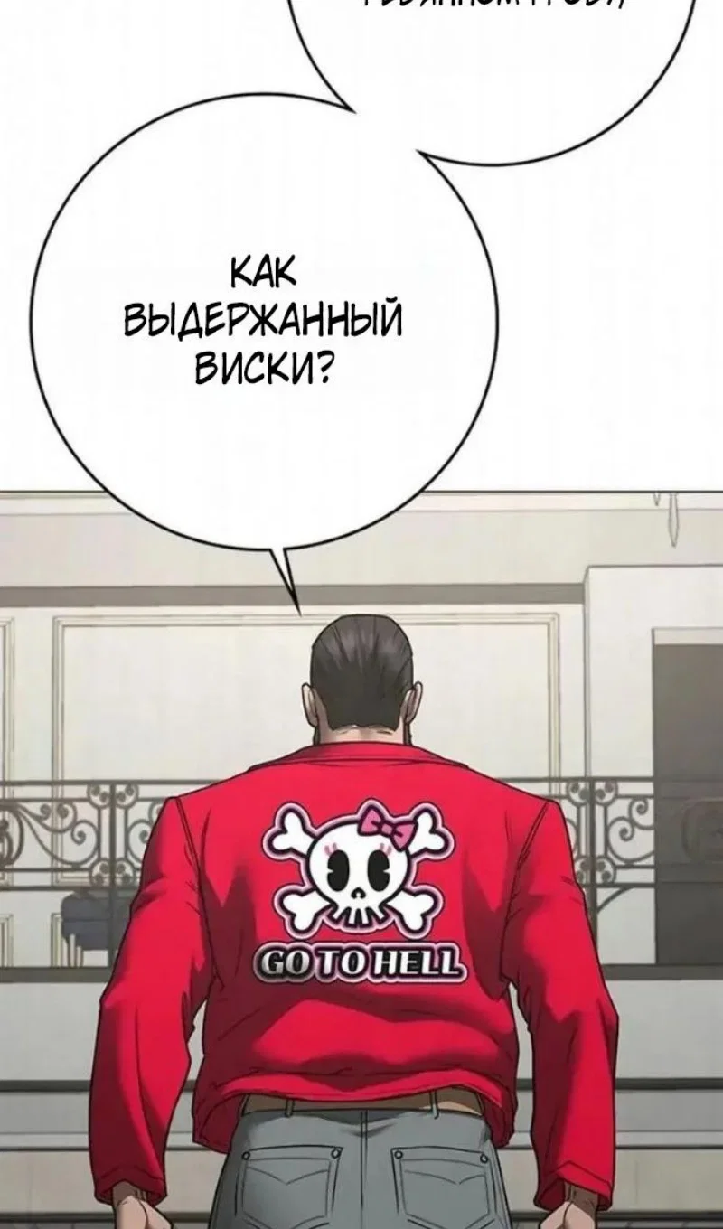 Манга Реалити Квест - Глава 198 Страница 44